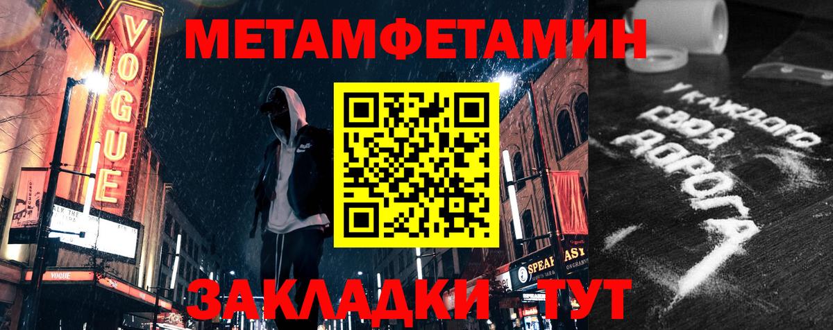 Горячий Ключ  мега рабочий сайт  Вход с VPN  Амфетамин Розовый 