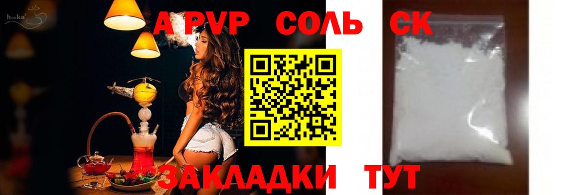 Alfa_PVP Crystall  Alfa_PVP кристаллы  Горячий Ключ  A-PVP  А ПВП СК КРИС  Вход с VPN 