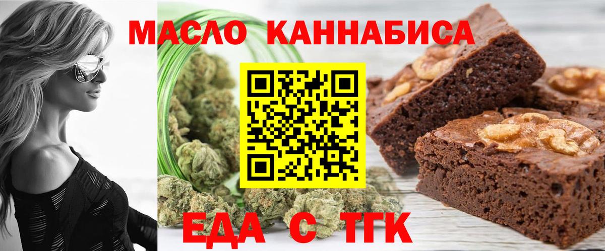 Горячий Ключ  Canna-Cookies конопля  Вход с VPN 