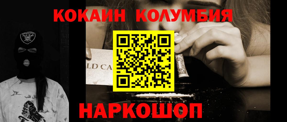 COCAIN Fish Scale  Кокаин 99%  Горячий Ключ  Вход с VPN 