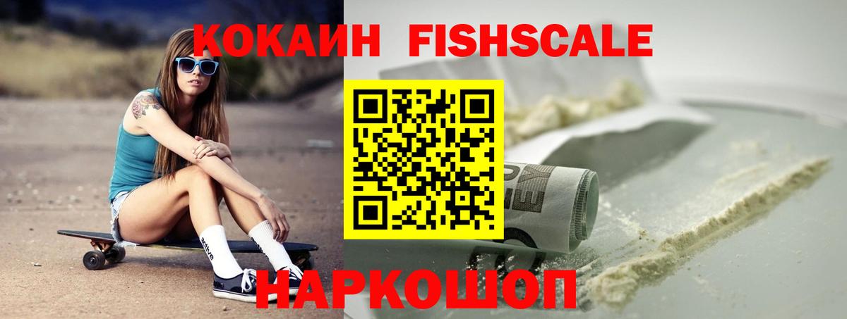 Cocaine Боливия Горячий Ключ