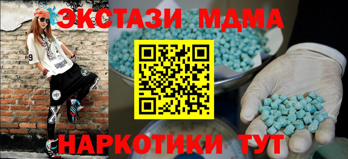 ЭКСТАЗИ 280мг  Вход с VPN  Ecstasy 300 mg  Горячий Ключ 