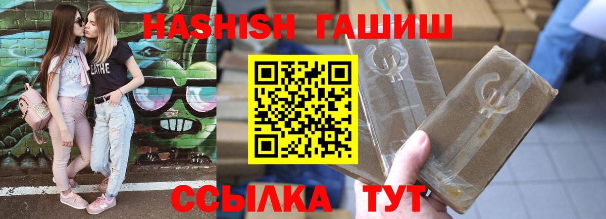 Горячий Ключ  ГАШИШ VHQ  ГАШ hashish  Вход с VPN 