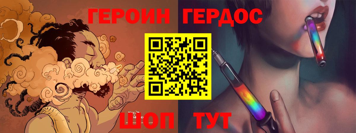 ГЕРОИН афганец Горячий Ключ