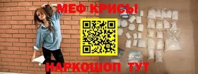 мяу мяу кристалл Кингисепп