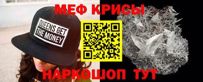 мяу мяу кристалл Кингисепп