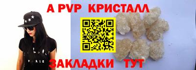 мяу мяу кристалл Кингисепп