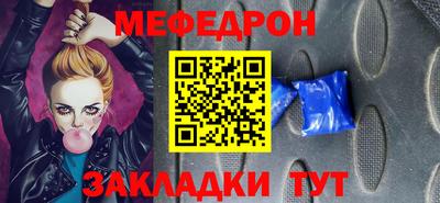 мяу мяу кристалл Кингисепп