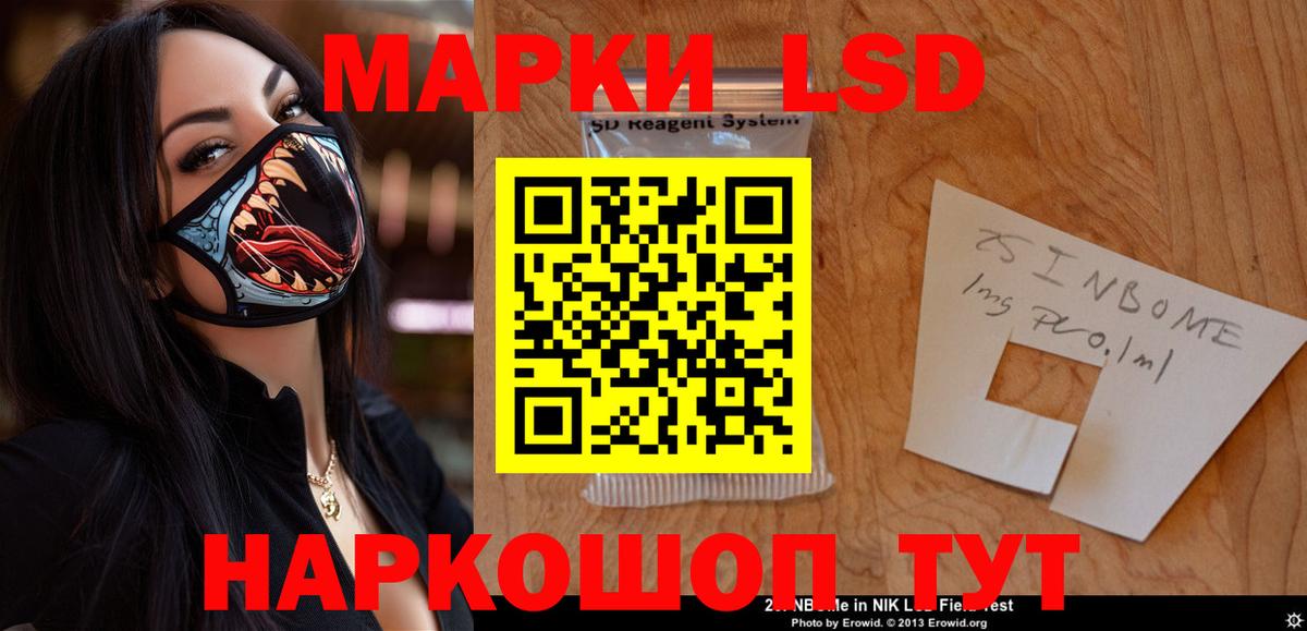LSD-25 экстази ecstasy  Вход с VPN  ЛСД экстази кислота  Горячий Ключ 