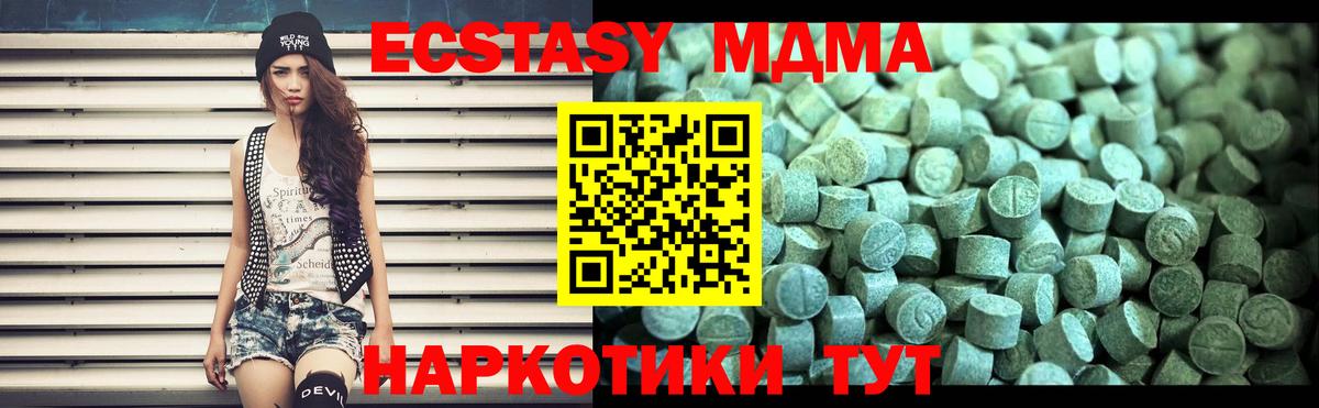 MDMA кристаллы Горячий Ключ