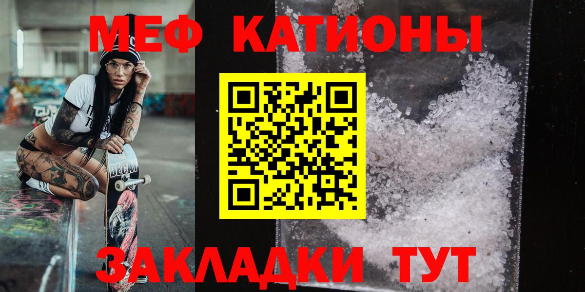 Горячий Ключ  Меф кристаллы  Меф  Меф  МЯУ-МЯУ 4 MMC  где купить наркотик  Вход с VPN 