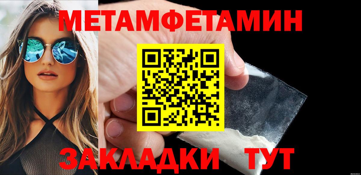 Горячий Ключ  Метамфетамин винт  Вход с VPN 