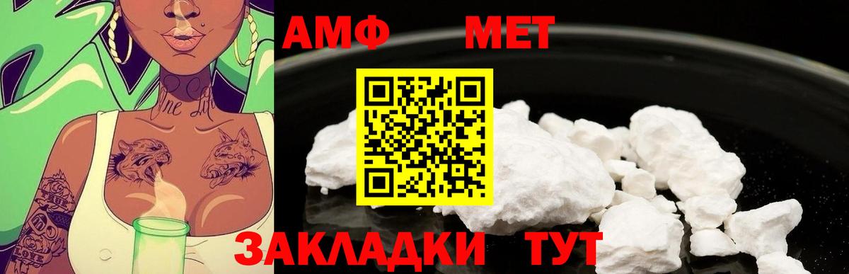 МЕТАМФЕТАМИН кристалл Горячий Ключ