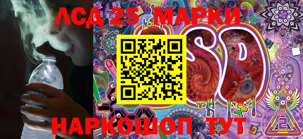 сколько стоит  Марки 25I-NBOMe  Вход с VPN  Наркотические марки 1,8мг  Горячий Ключ 