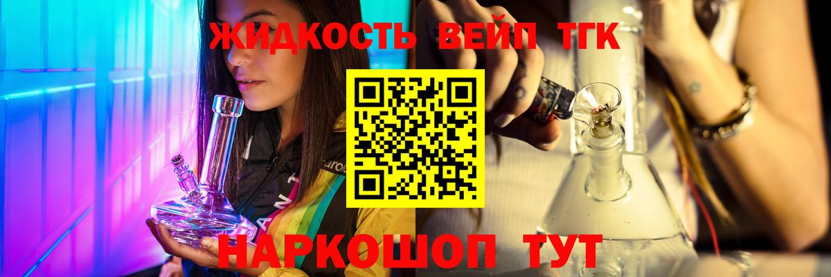 ТГК гашишное масло  Вход с VPN  Горячий Ключ 