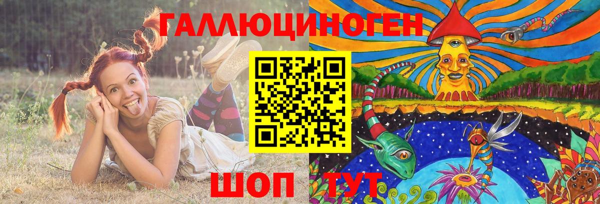 цена наркотик  Вход с VPN  Горячий Ключ  Галлюциногенные грибы мицелий 